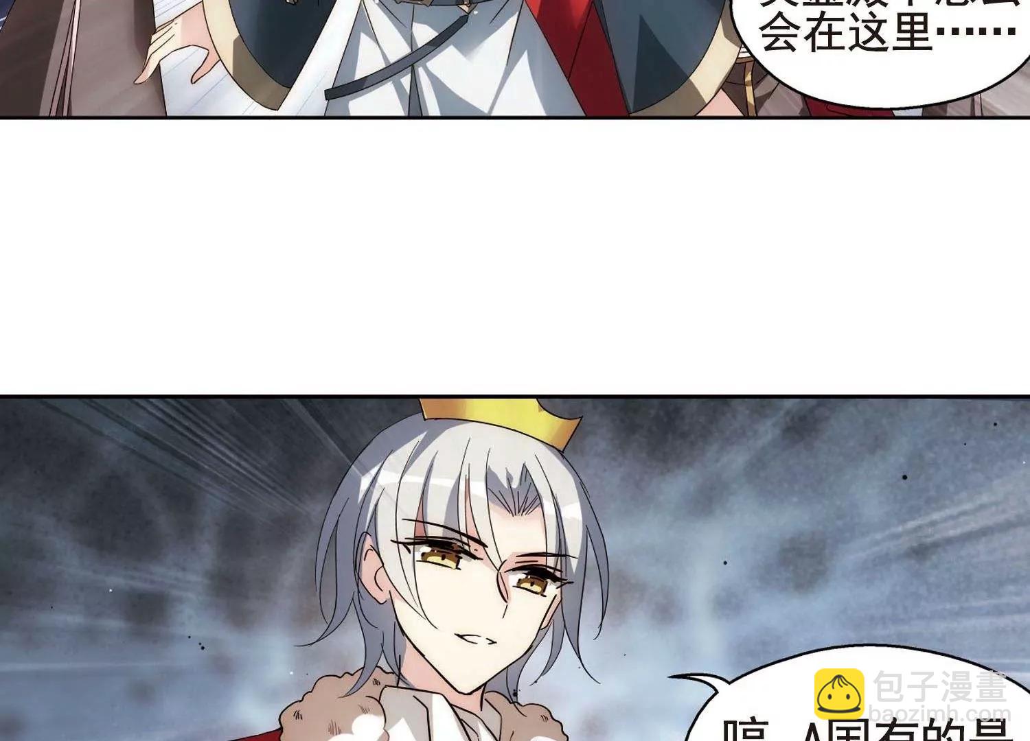 🍶穿越西元3000后 第602话  变故2 第11页