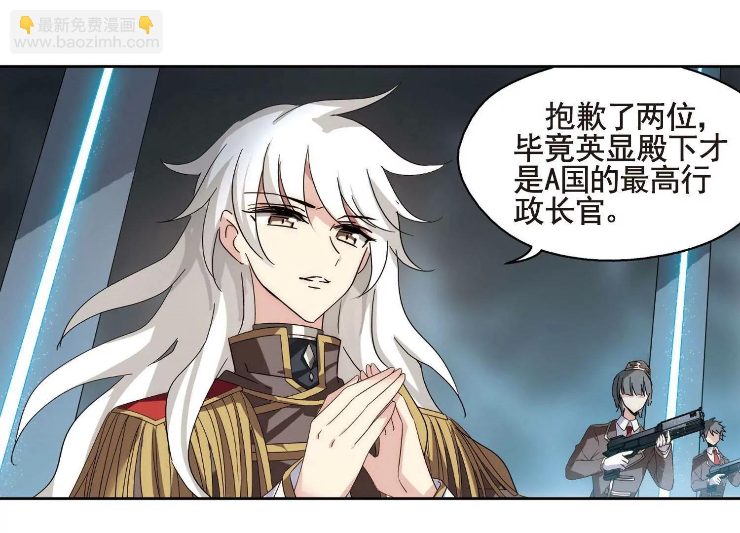 🍶穿越西元3000后 第602话  变故2 第16页