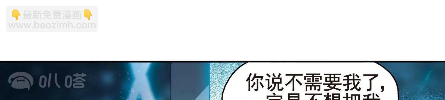 🍶穿越西元3000后 第602话  变故2 第21页