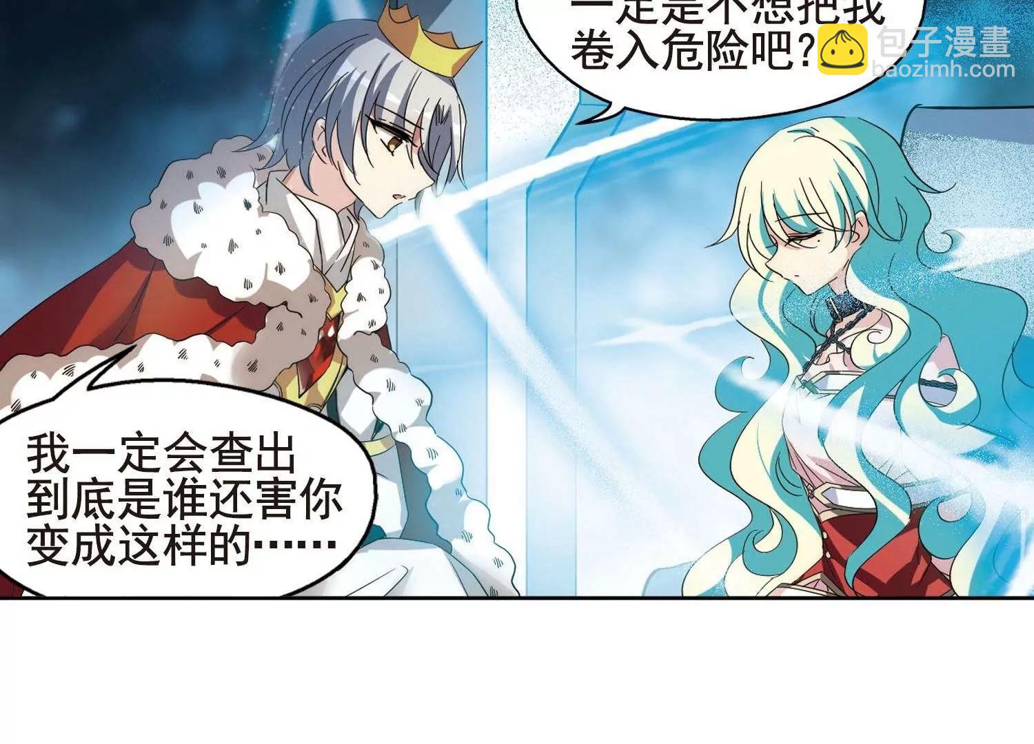 🍶穿越西元3000后 第602话  变故2 第22页