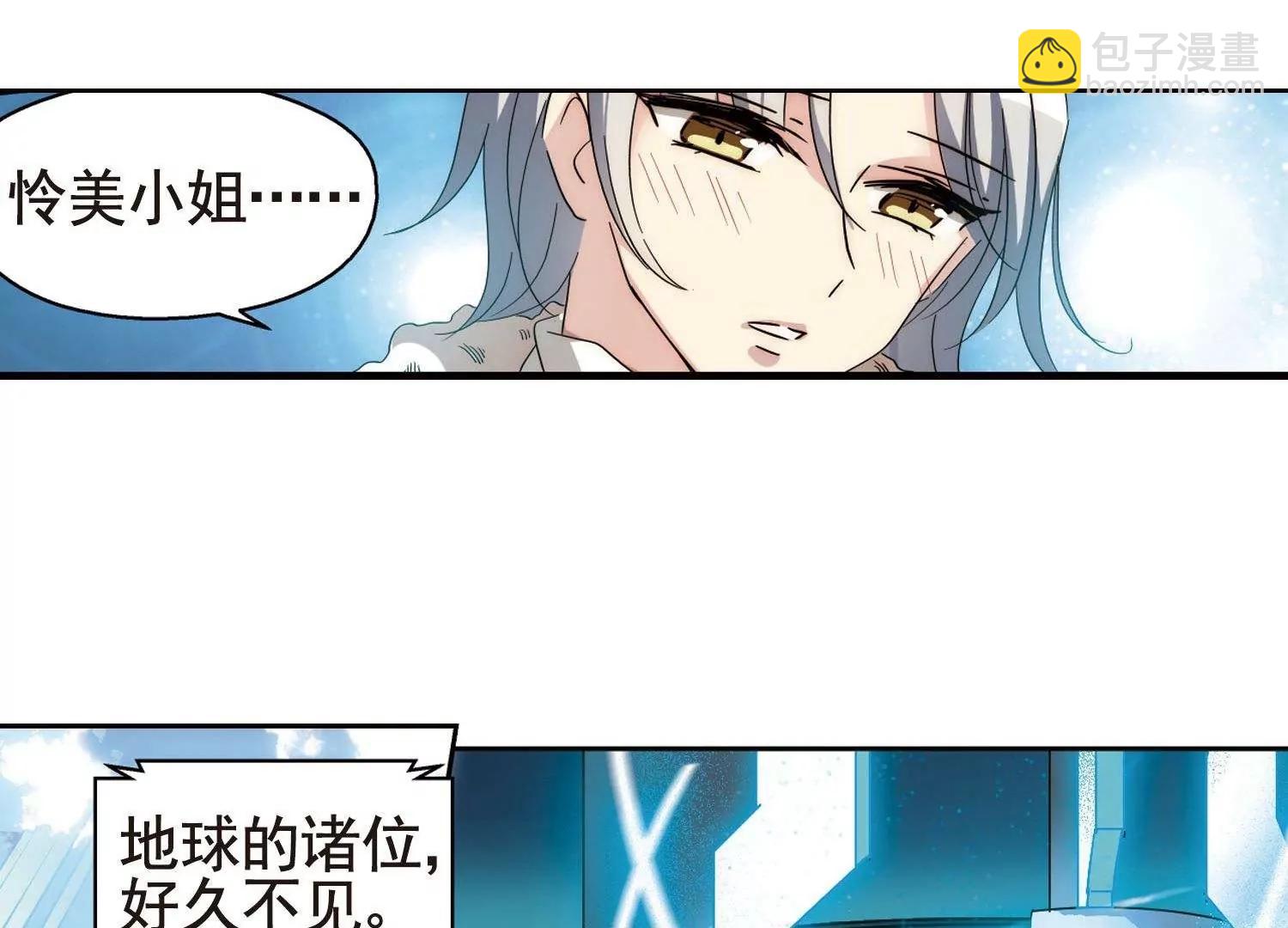 🍶穿越西元3000后 第602话  变故2 第25页