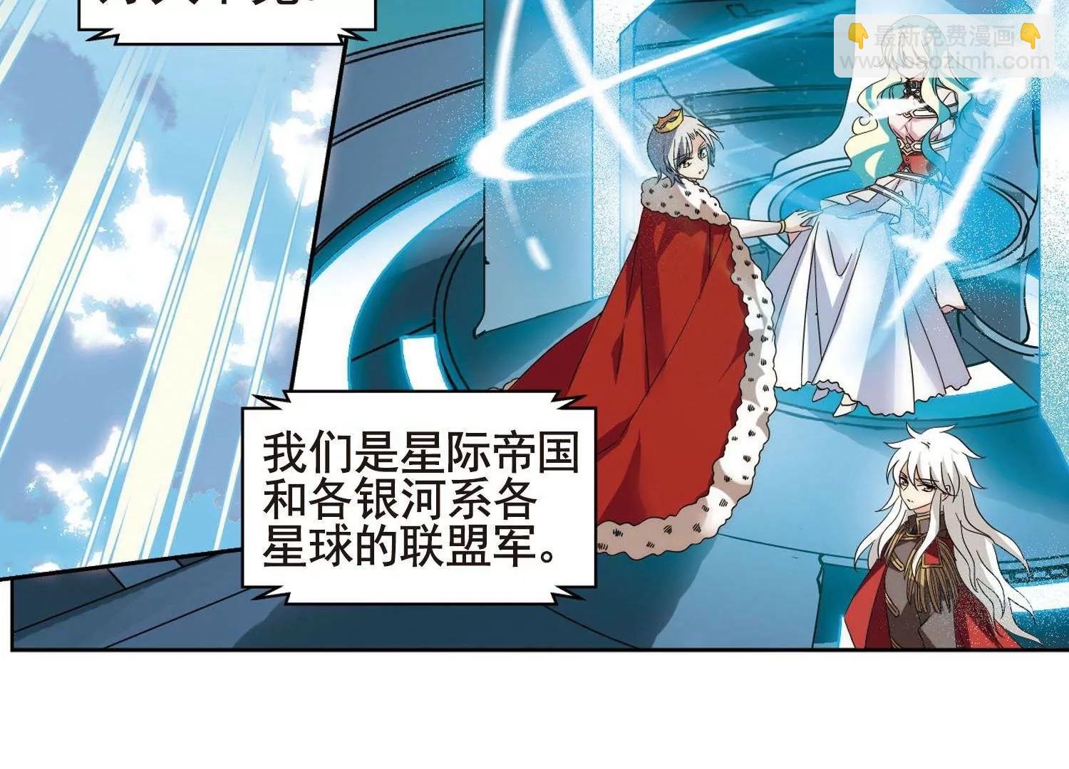 🍶穿越西元3000后 第602话  变故2 第26页