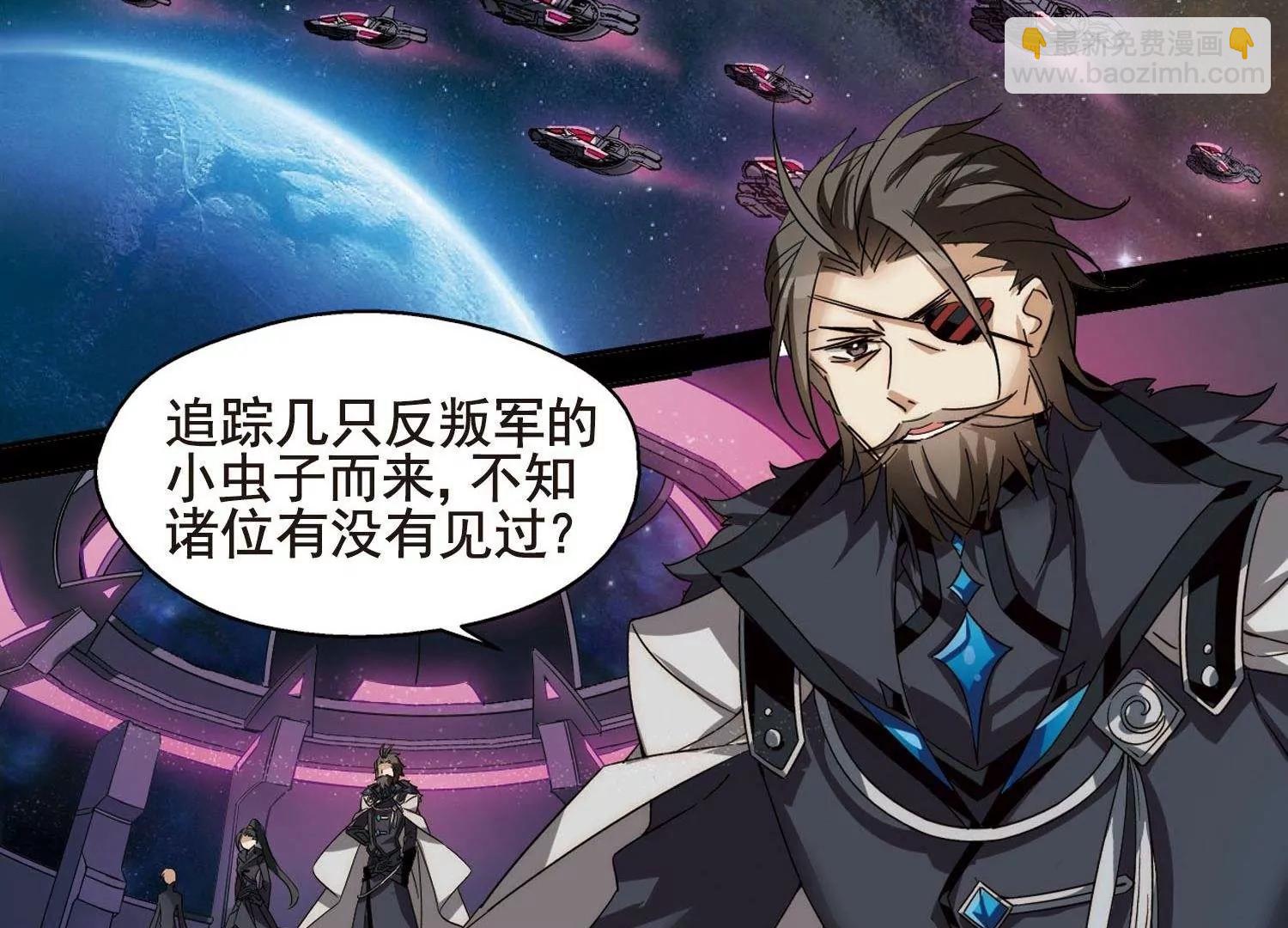🍶穿越西元3000后 第602话  变故2 第28页