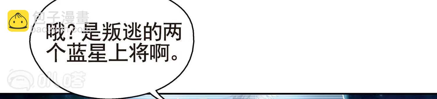 🍶穿越西元3000后 第602话  变故2 第39页