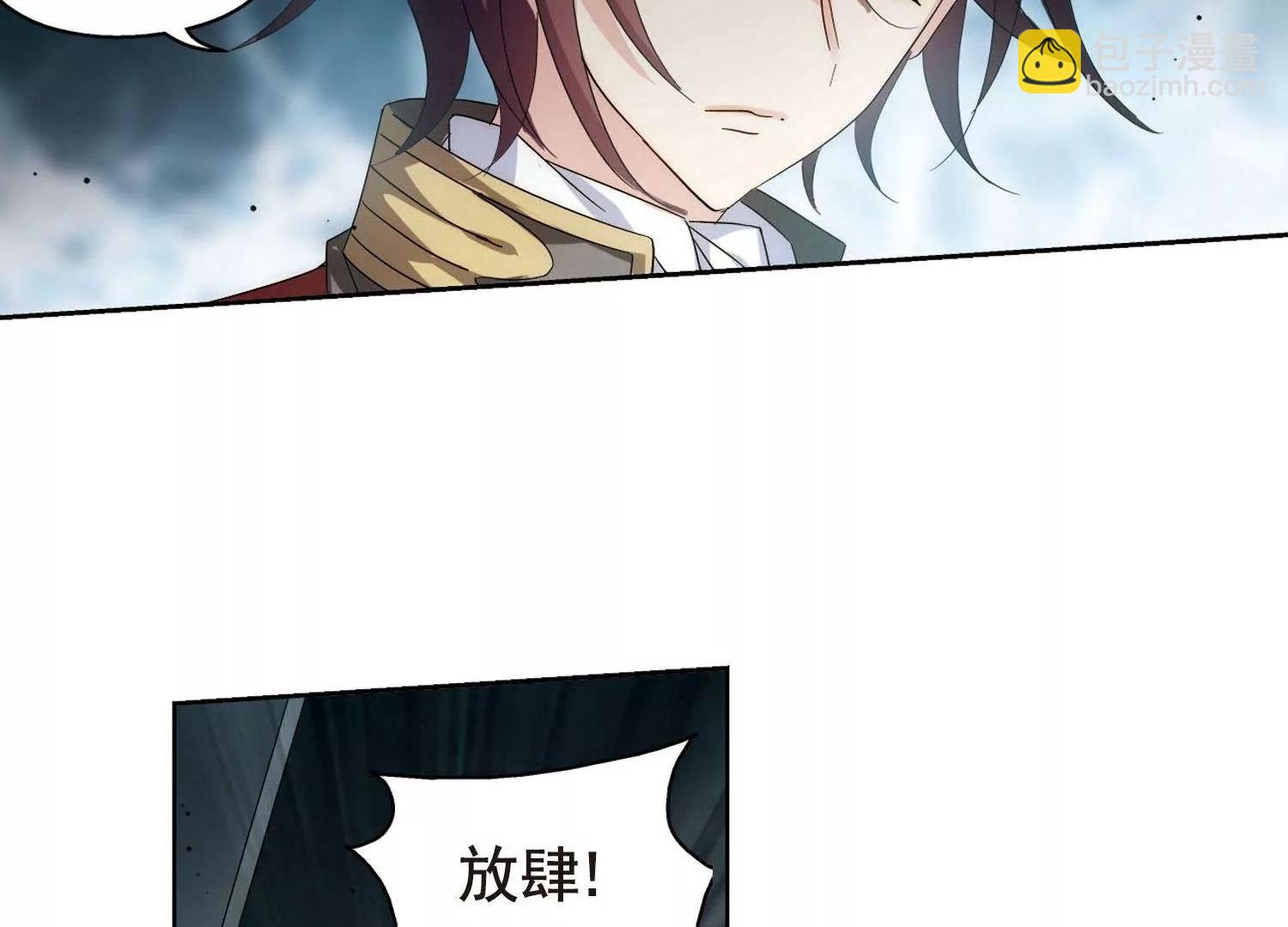 🍶穿越西元3000后 第602话  变故2 第4页