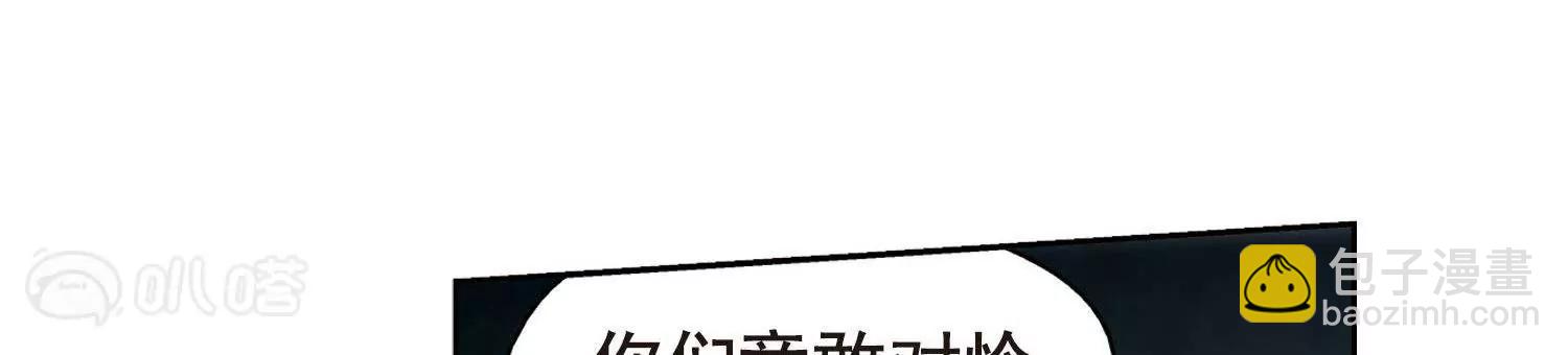🍶穿越西元3000后 第602话  变故2 第6页
