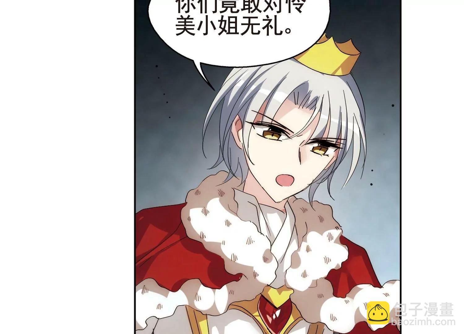 🍶穿越西元3000后 第602话  变故2 第7页