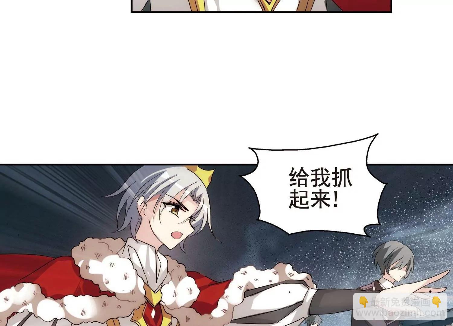 🍶穿越西元3000后 第602话  变故2 第8页