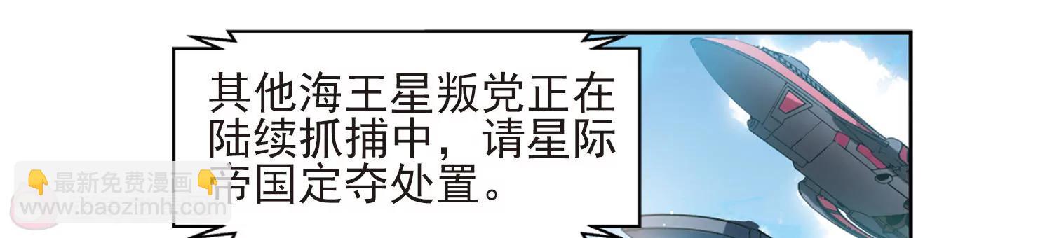 🍶穿越西元3000后 第604话  星之战火1 第12页