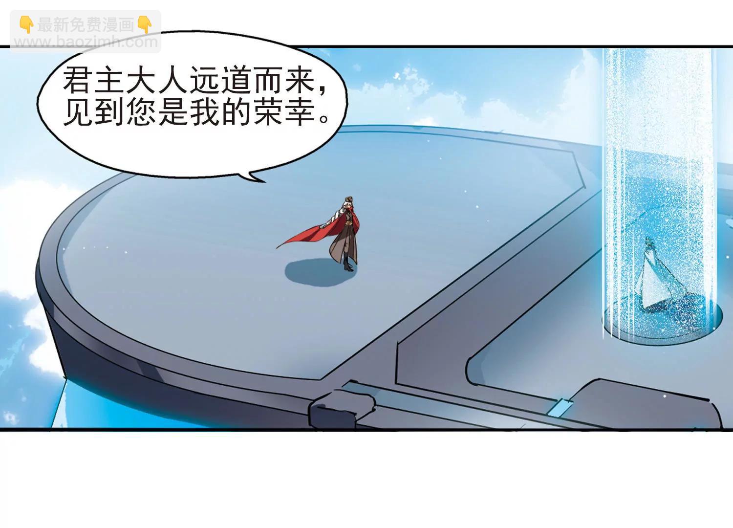 🍶穿越西元3000后 第604话  星之战火1 第14页