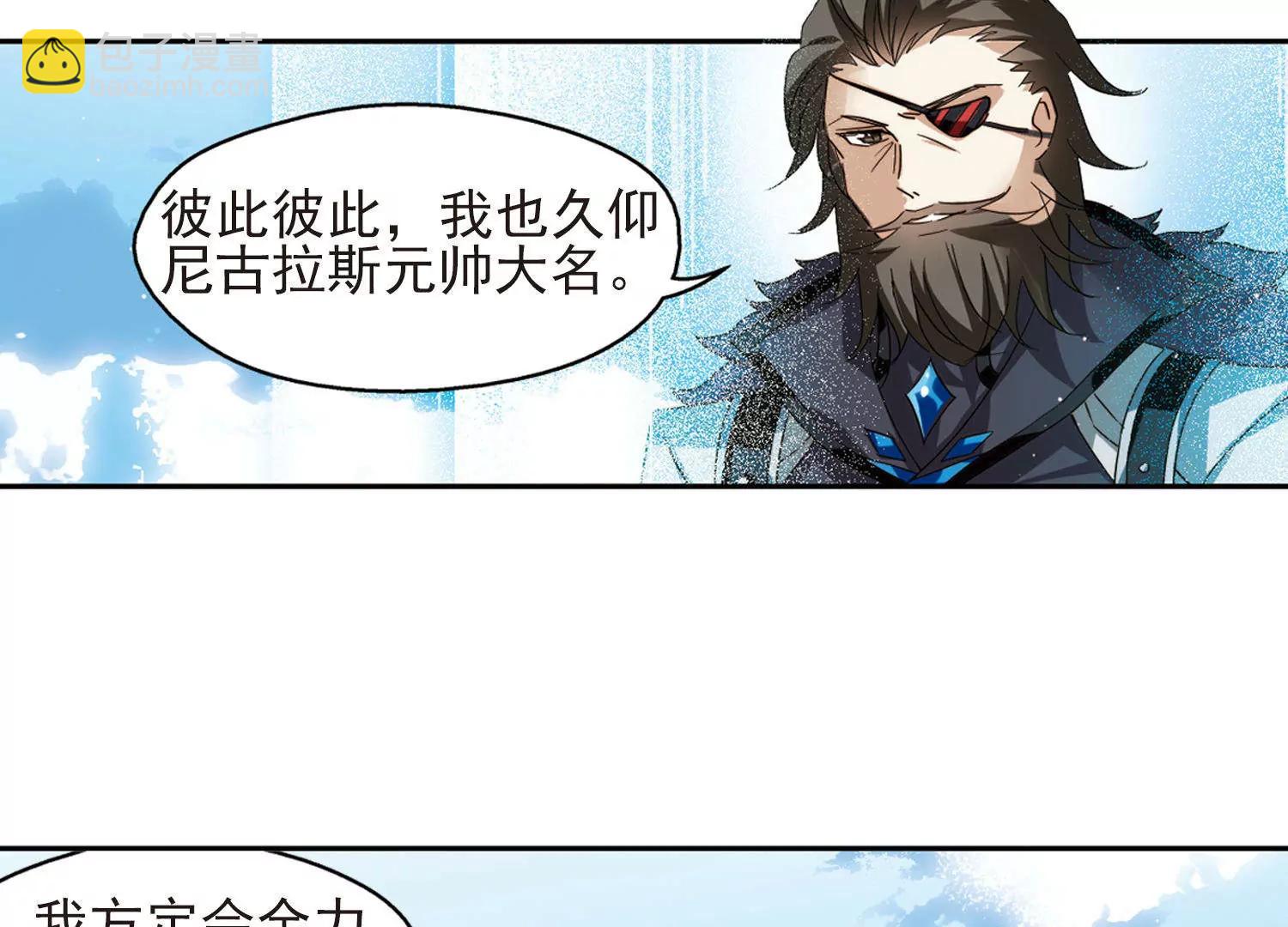 🍶穿越西元3000后 第604话  星之战火1 第16页