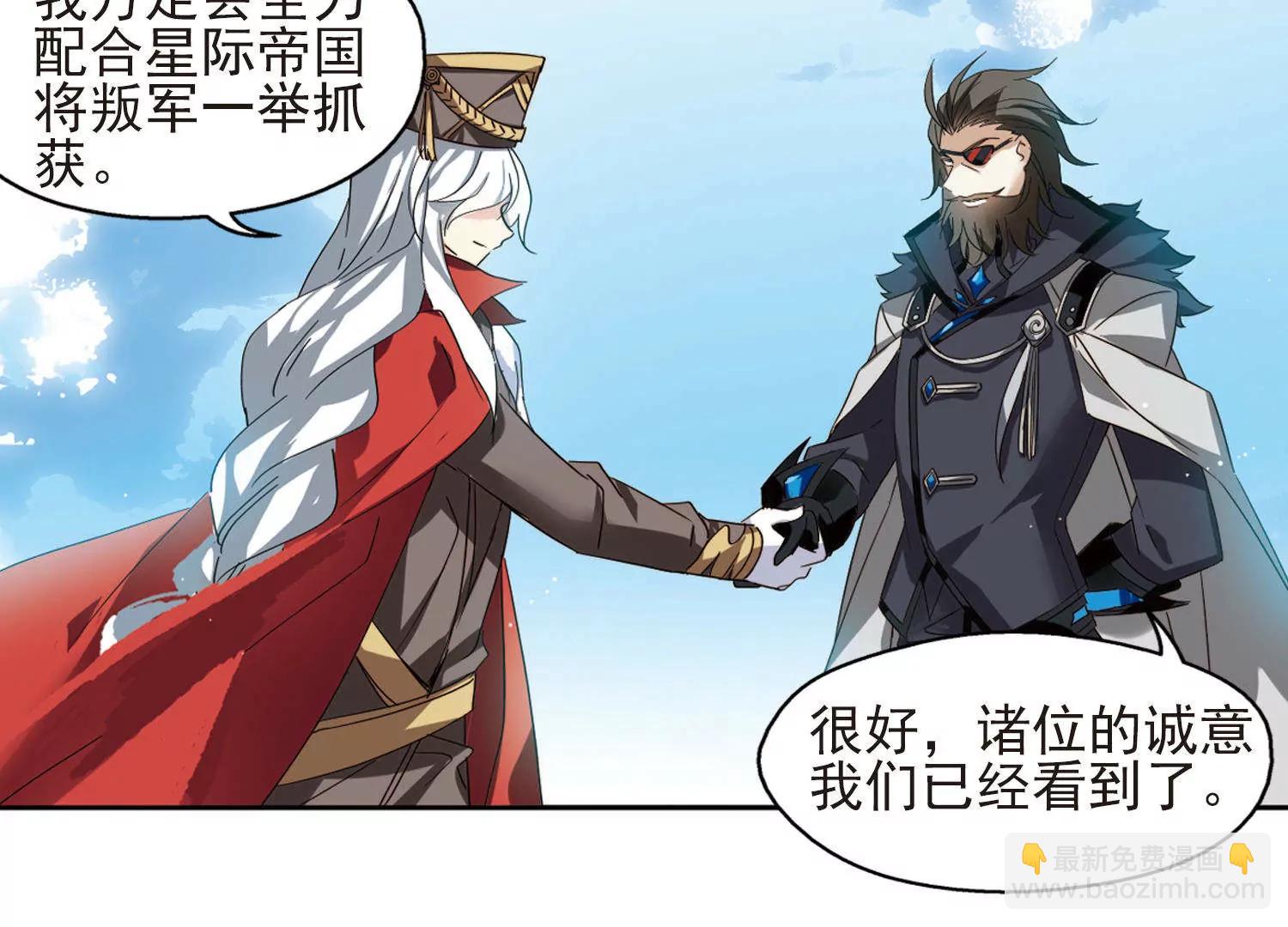 🍶穿越西元3000后 第604话  星之战火1 第17页
