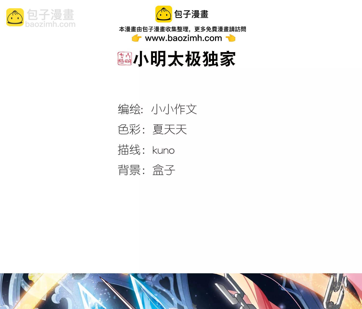 🍶穿越西元3000后 第604话  星之战火1 第2页
