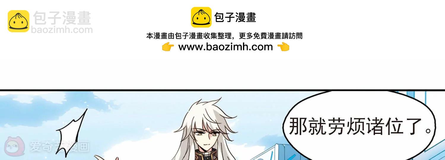 🍶穿越西元3000后 第604话  星之战火1 第21页