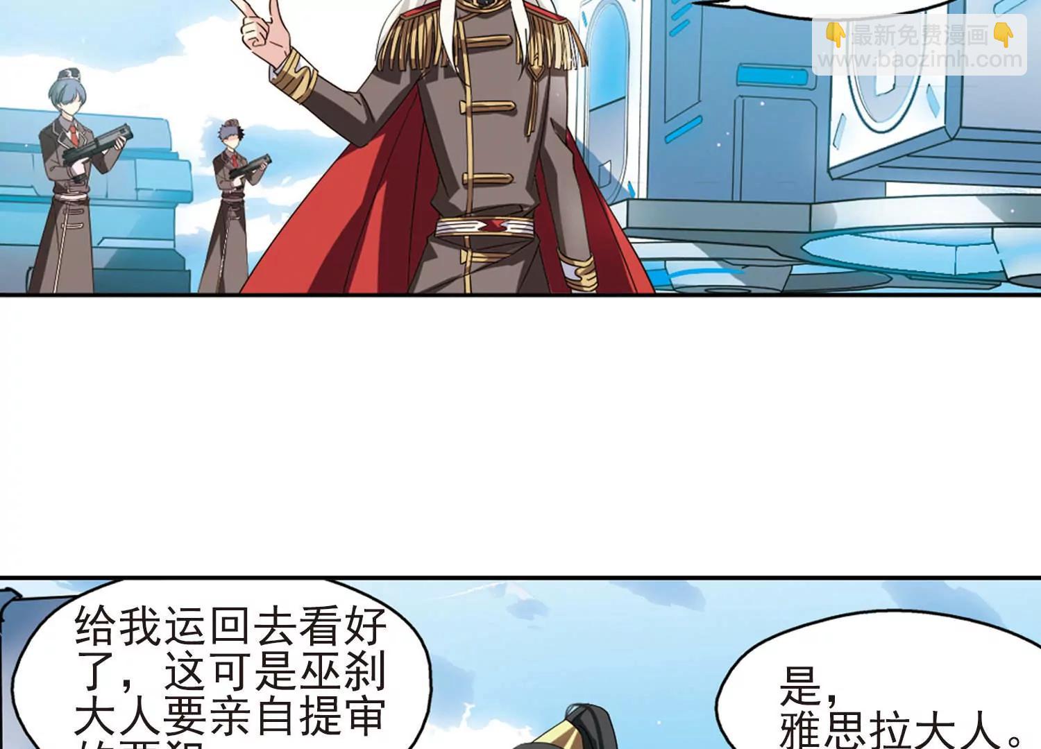 🍶穿越西元3000后 第604话  星之战火1 第22页