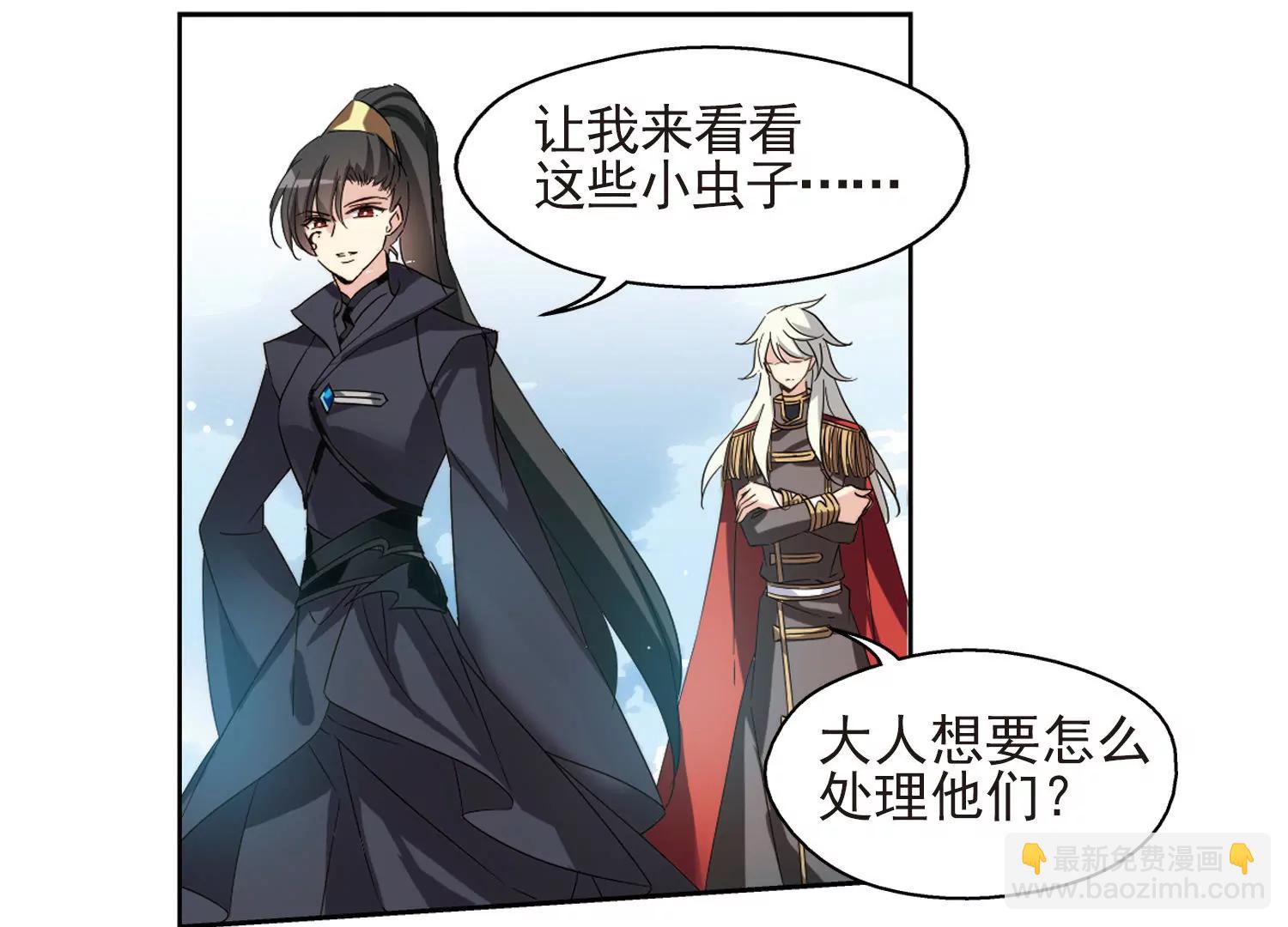 🍶穿越西元3000后 第604话  星之战火1 第28页