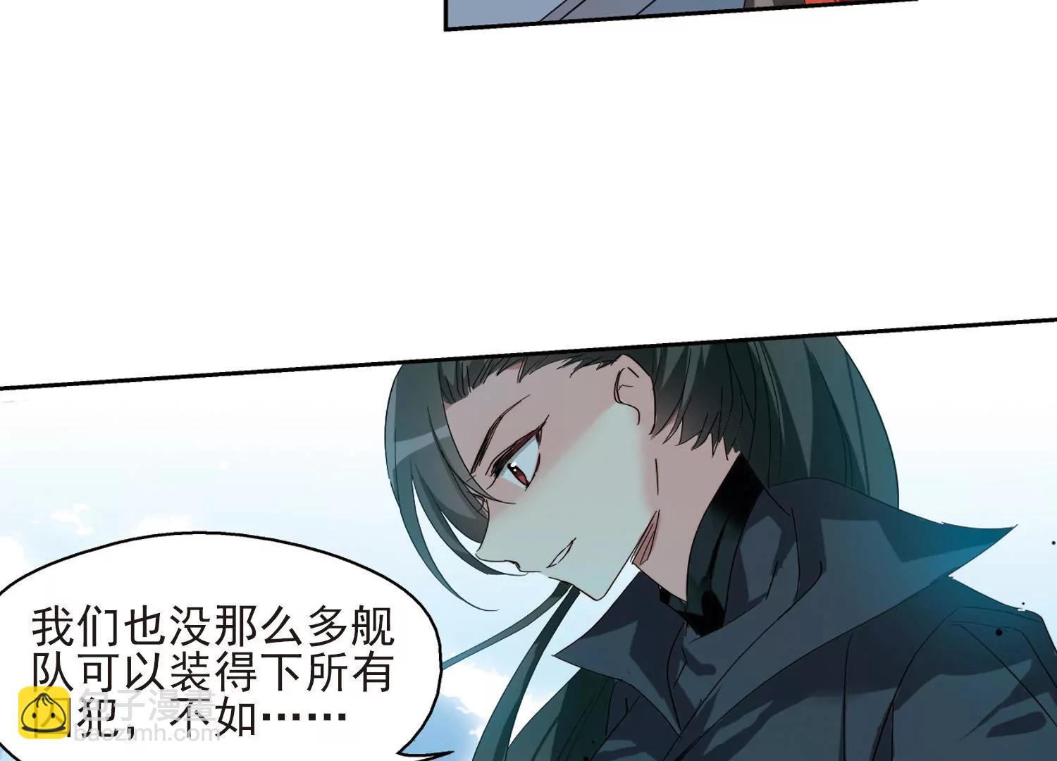🍶穿越西元3000后 第604话  星之战火1 第31页