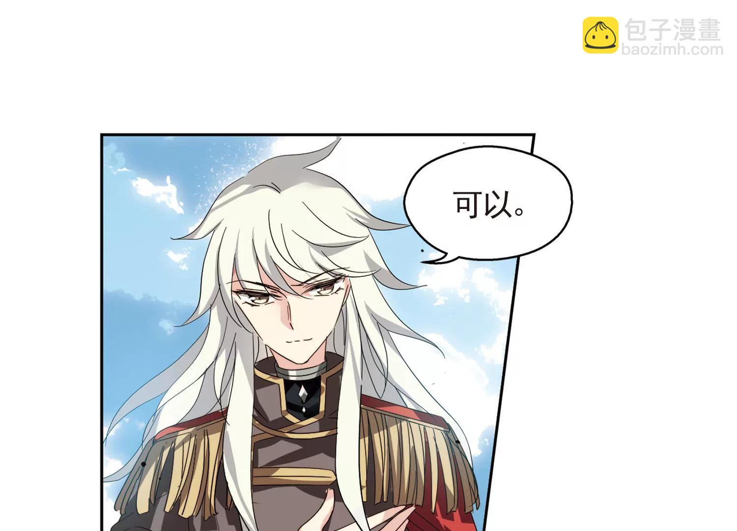 🍶穿越西元3000后 第604话  星之战火1 第34页