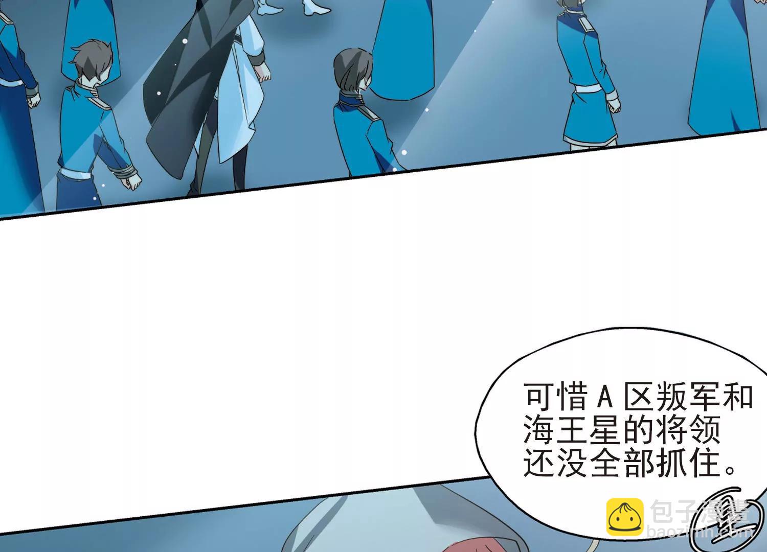 🍶穿越西元3000后 第604话  星之战火1 第38页
