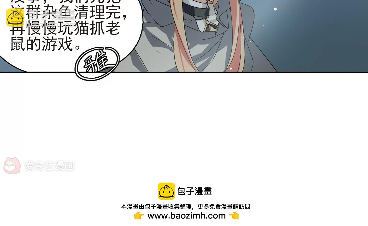 🍶穿越西元3000后 第604话  星之战火1 第40页