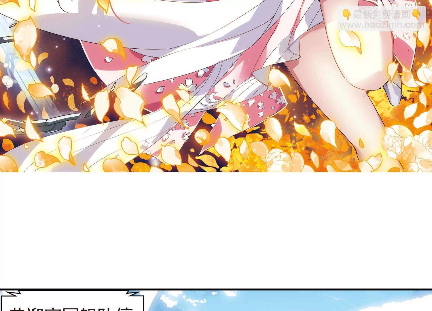 🍶穿越西元3000后 第604话  星之战火1 第5页