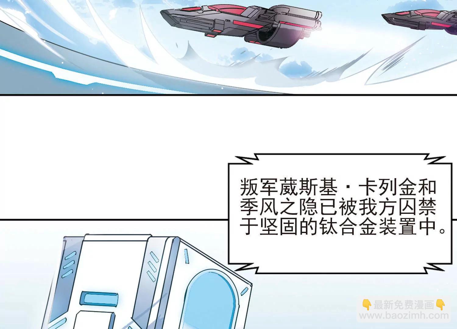 🍶穿越西元3000后 第604话  星之战火1 第7页