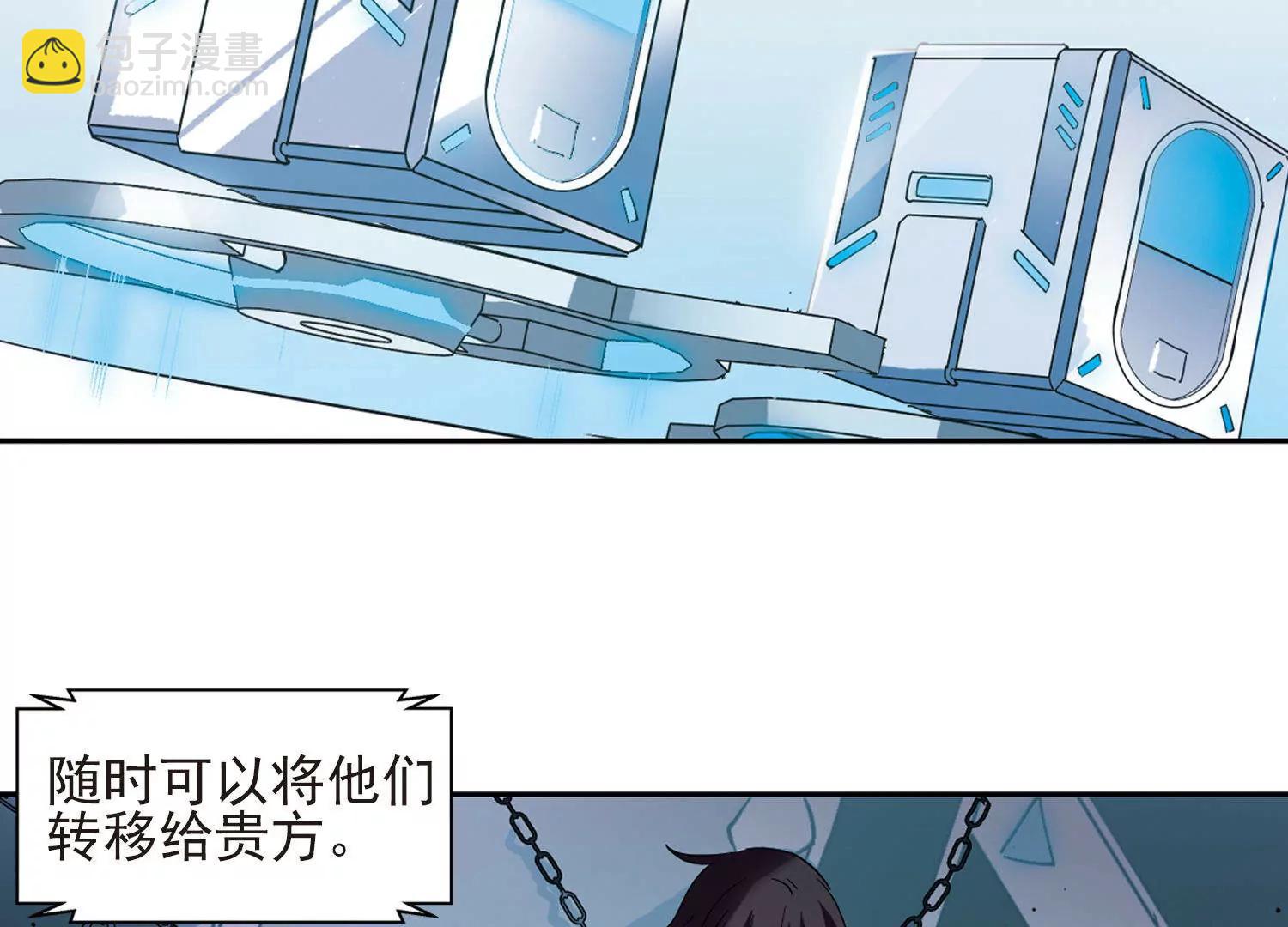 🍶穿越西元3000后 第604话  星之战火1 第8页