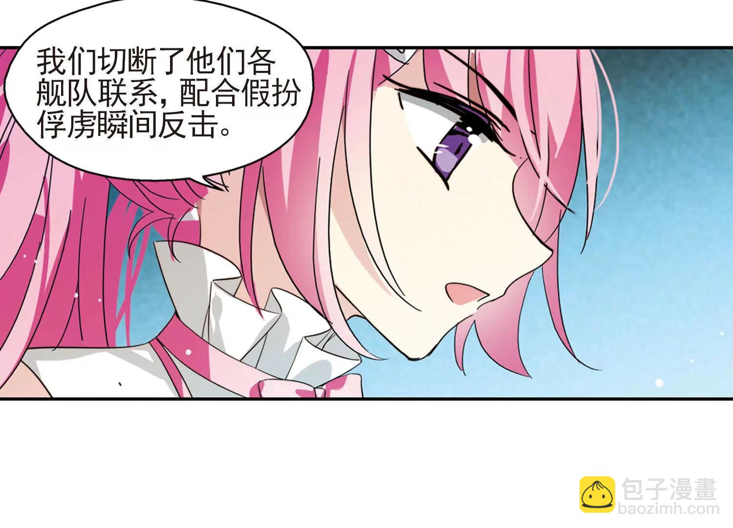 🍶穿越西元3000后 第606话  星之战火3 第10页