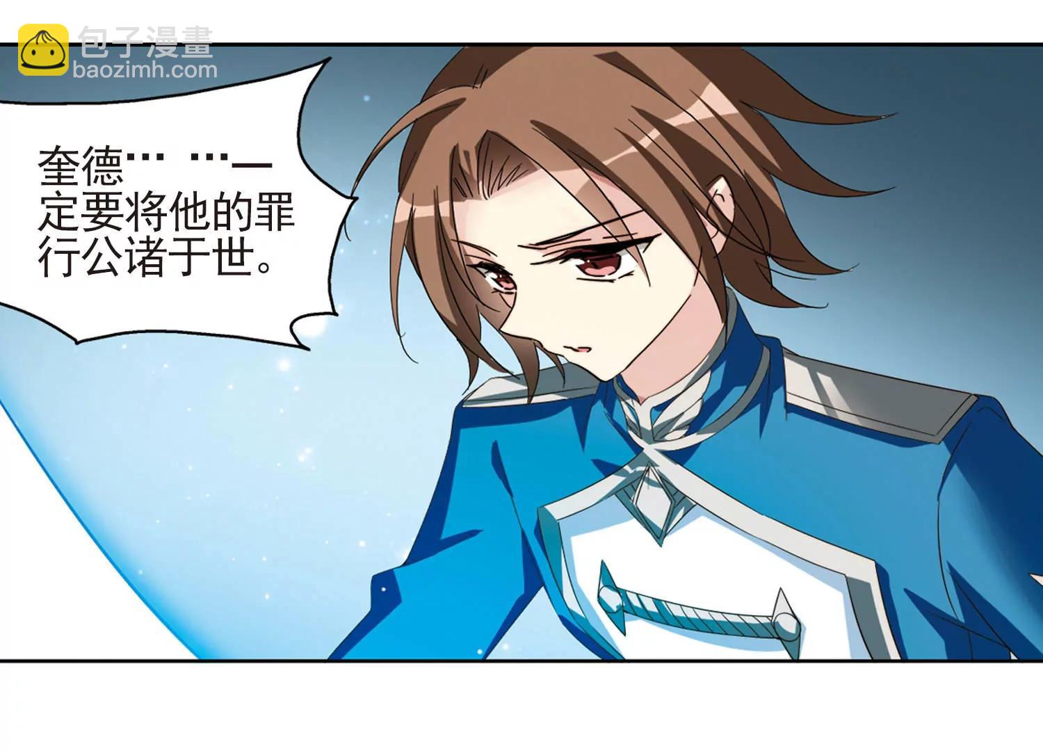 🍶穿越西元3000后 第606话  星之战火3 第14页