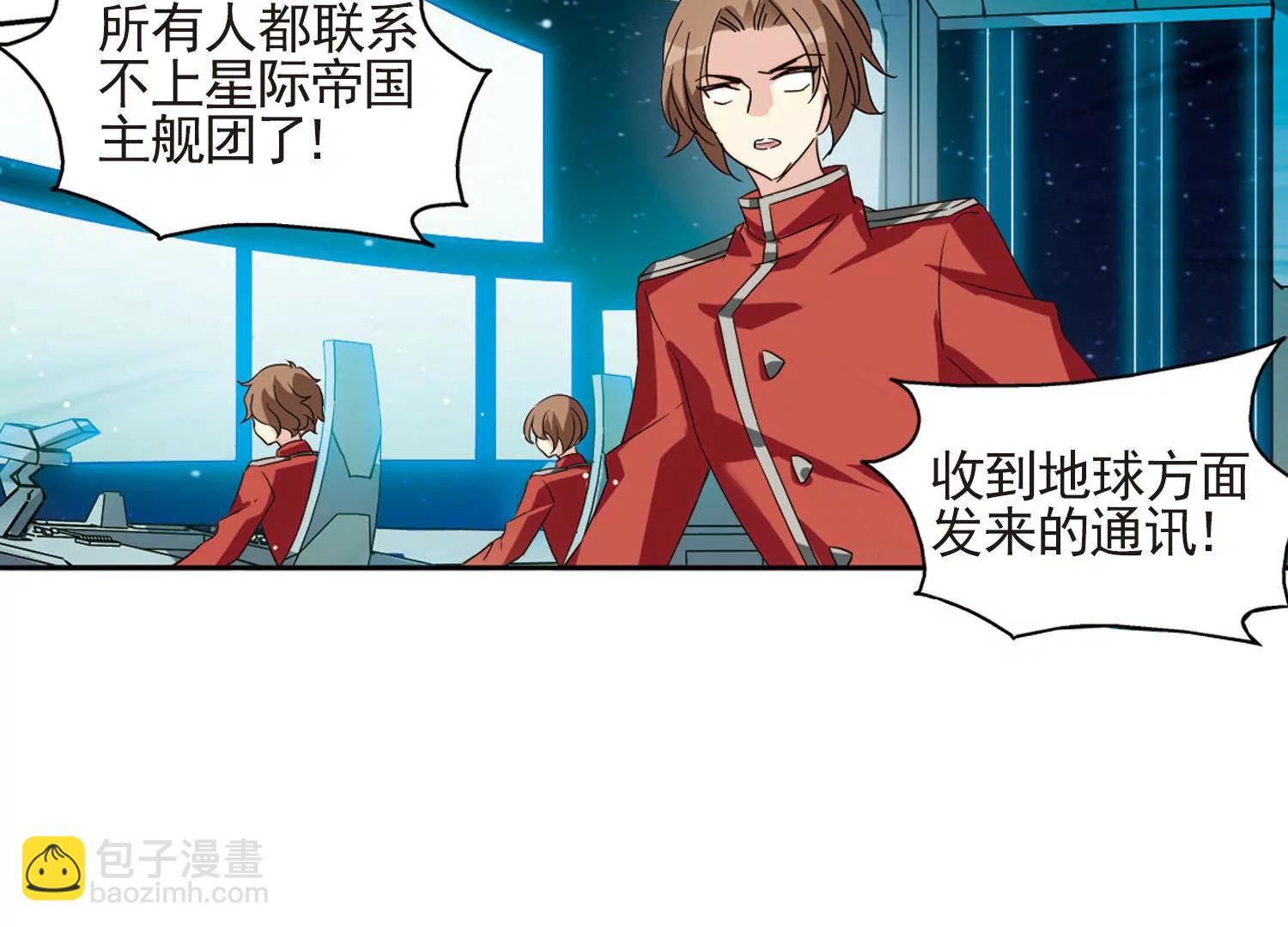 🍶穿越西元3000后 第606话  星之战火3 第19页