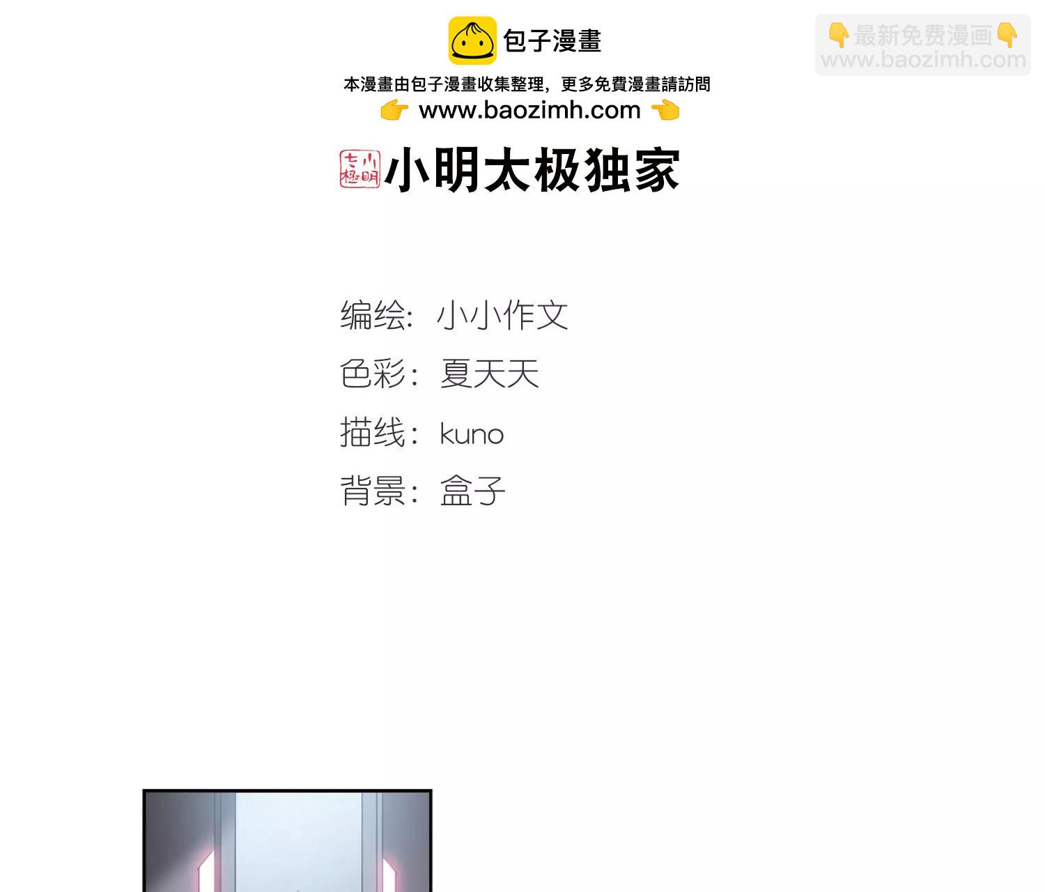🍶穿越西元3000后 第606话  星之战火3 第2页