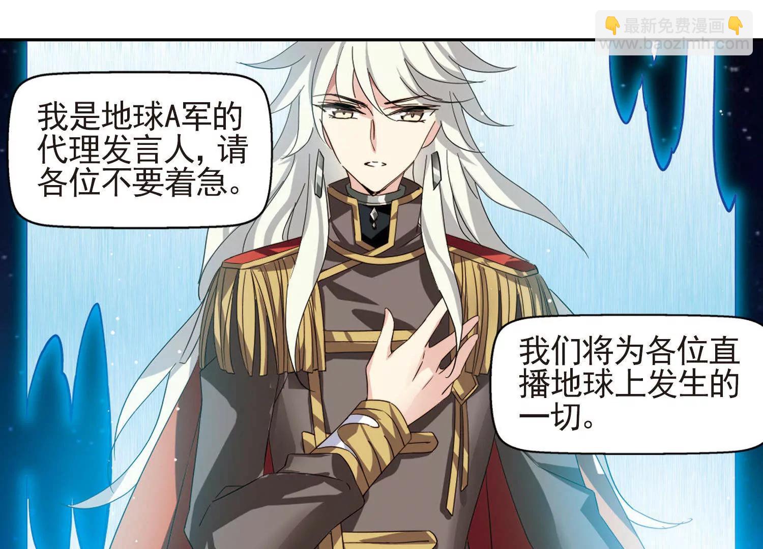 🍶穿越西元3000后 第606话  星之战火3 第20页