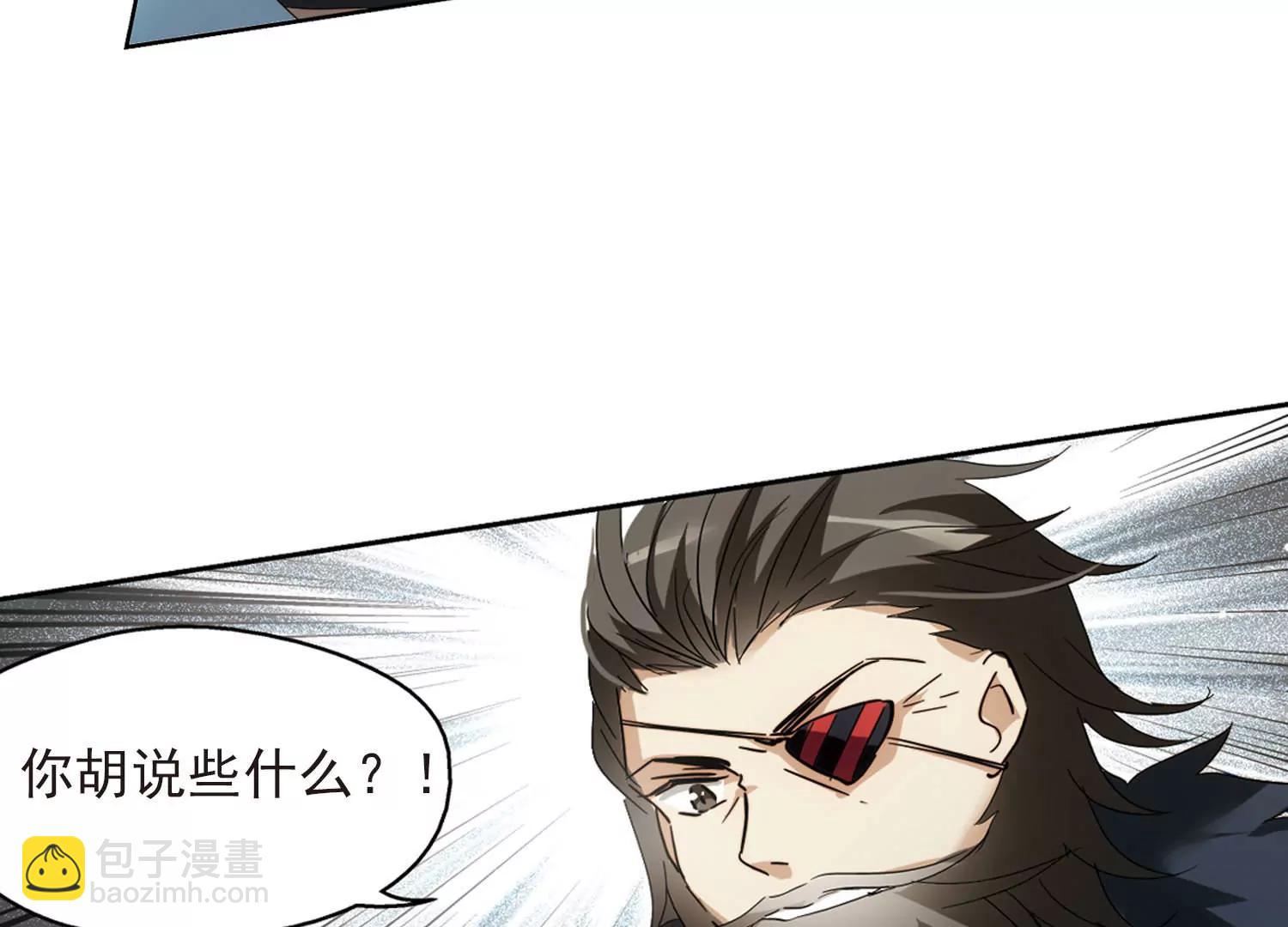 🍶穿越西元3000后 第606话  星之战火3 第25页