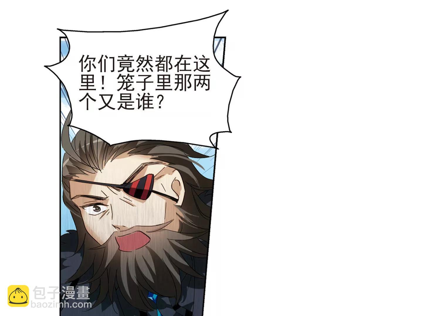 🍶穿越西元3000后 第606话  星之战火3 第37页