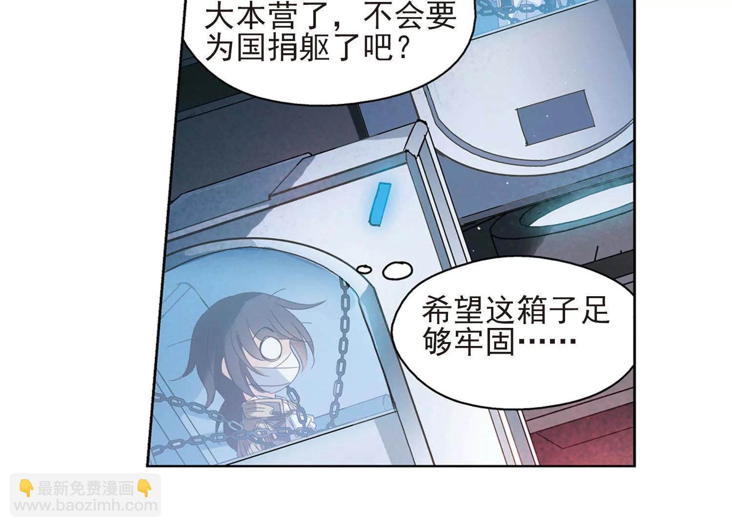 🍶穿越西元3000后 第606话  星之战火3 第40页