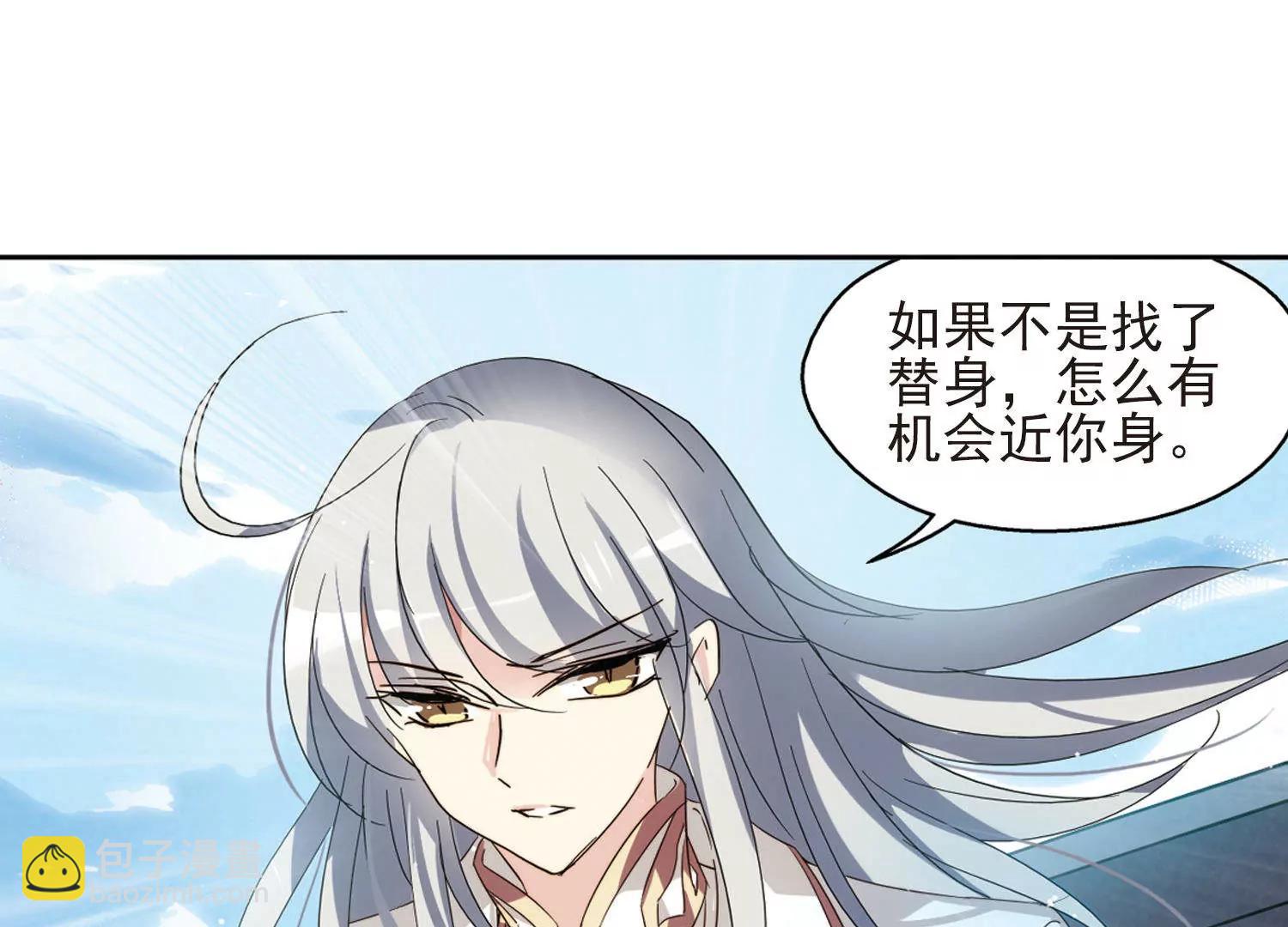 🍶穿越西元3000后 第606话  星之战火3 第41页