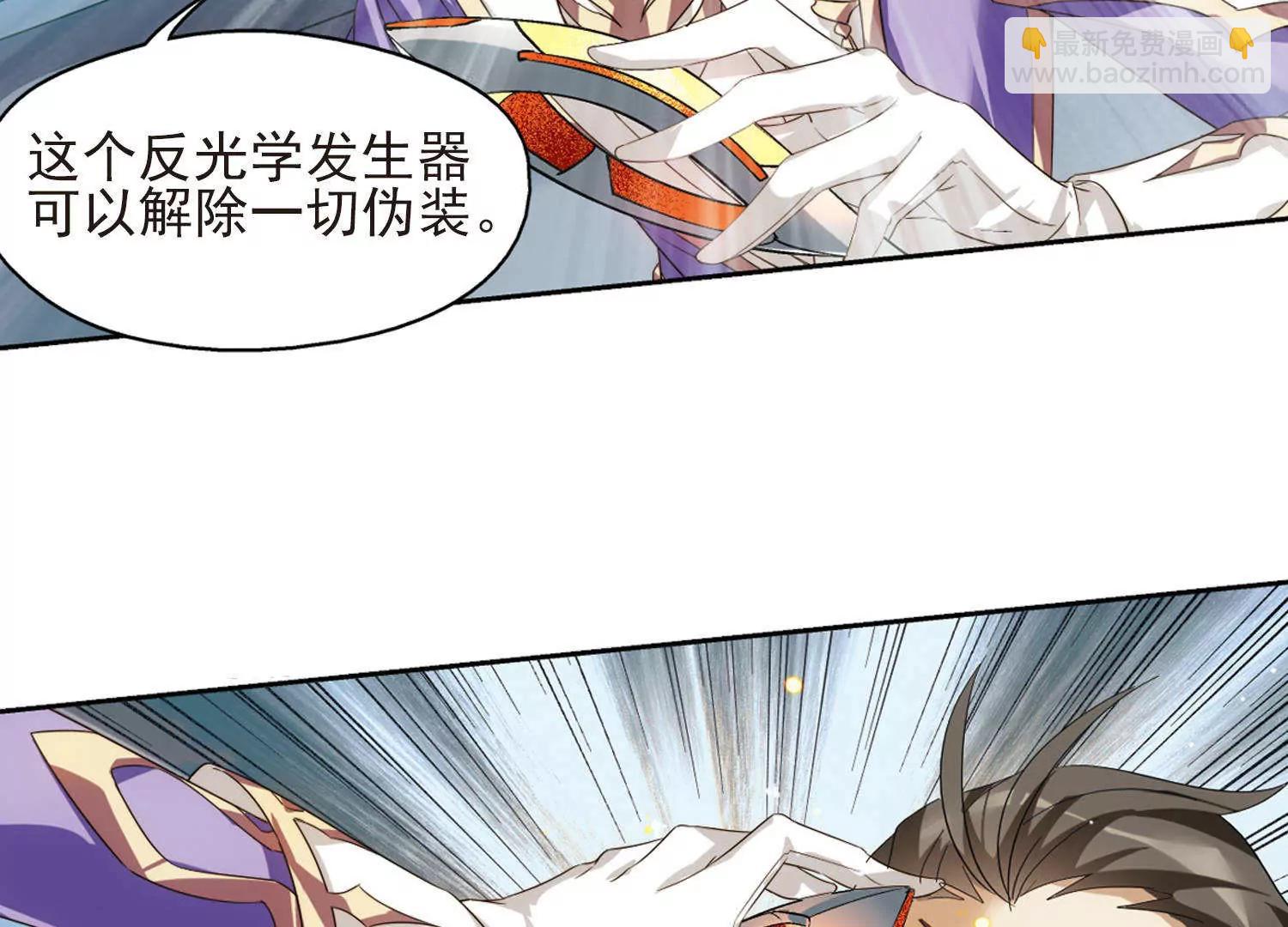🍶穿越西元3000后 第606话  星之战火3 第43页