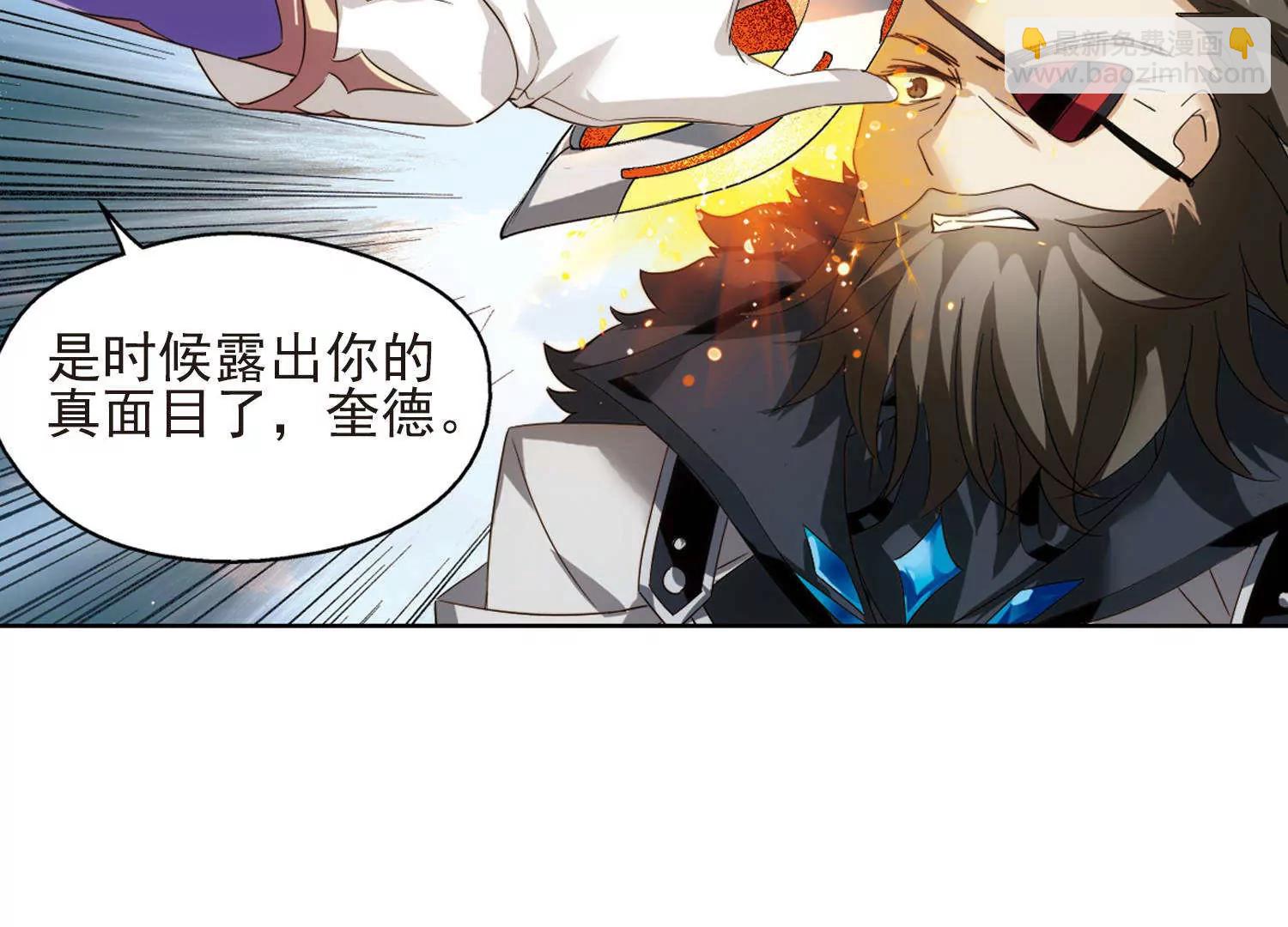 🍶穿越西元3000后 第606话  星之战火3 第44页