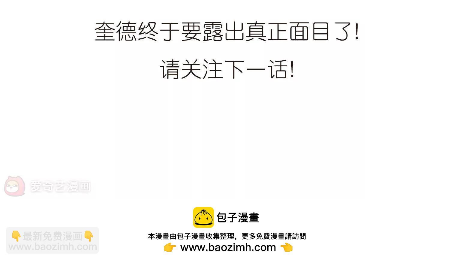 🍶穿越西元3000后 第606话  星之战火3 第45页