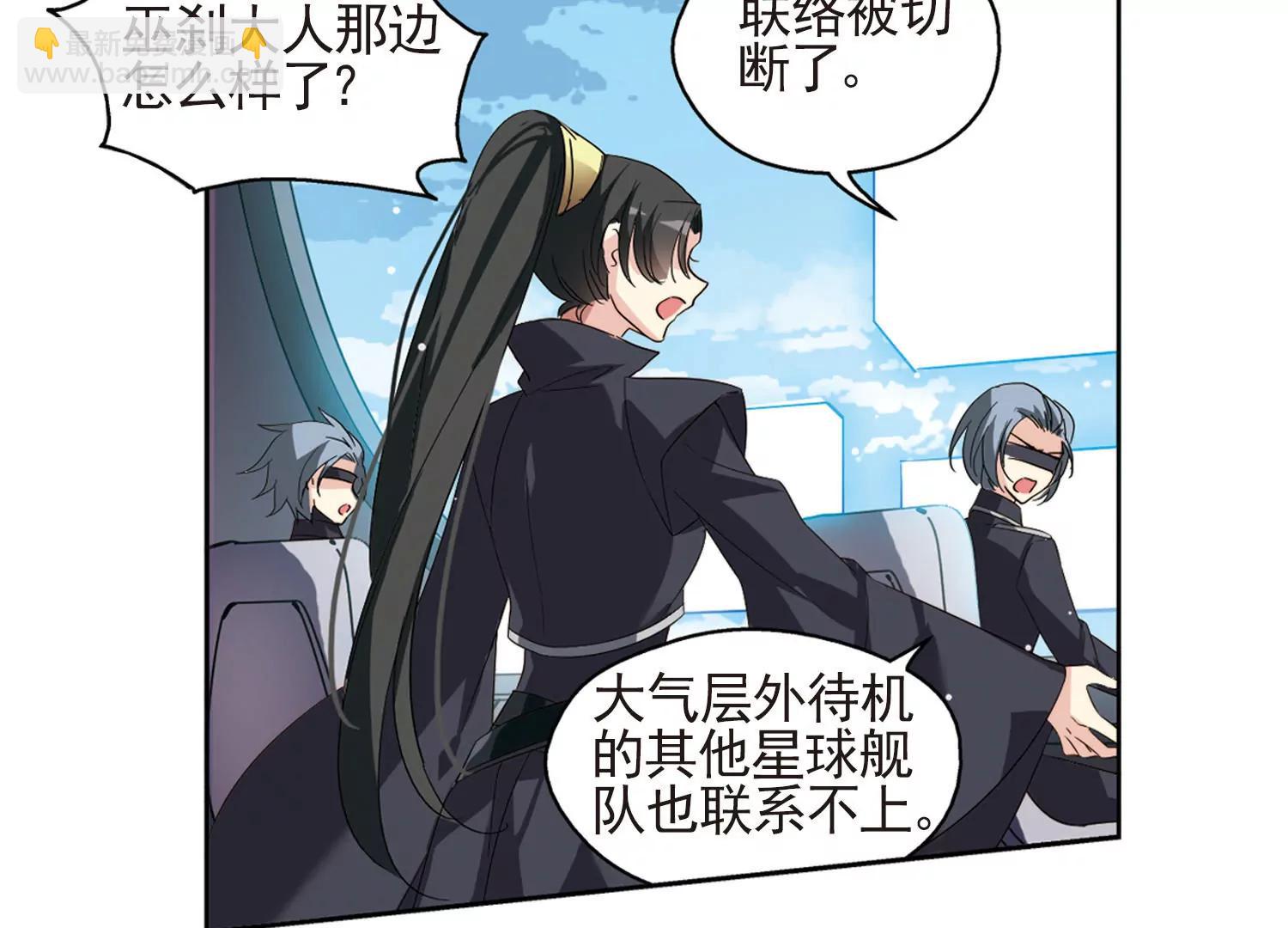 🍶穿越西元3000后 第606话  星之战火3 第5页