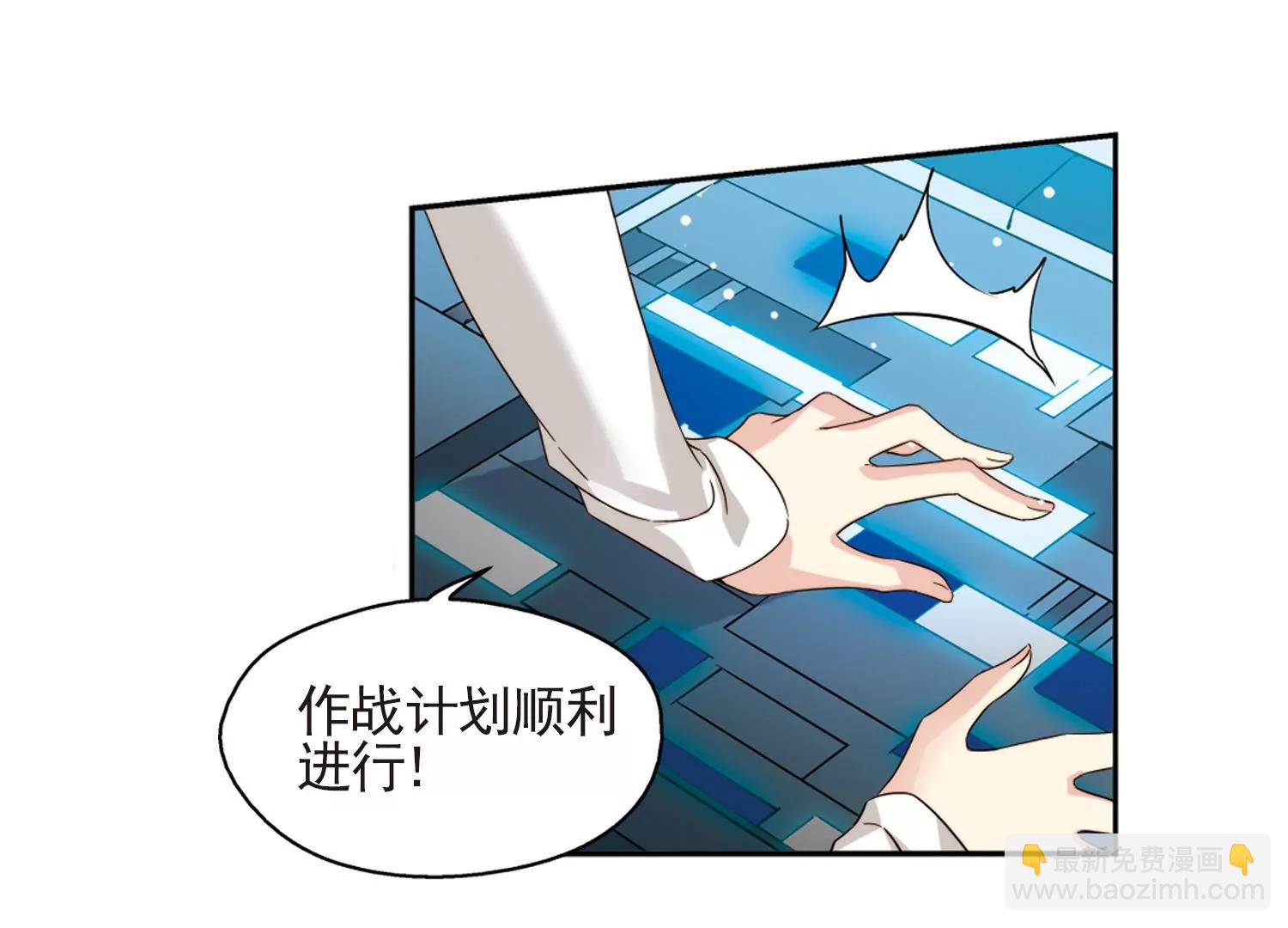 🍶穿越西元3000后 第606话  星之战火3 第8页