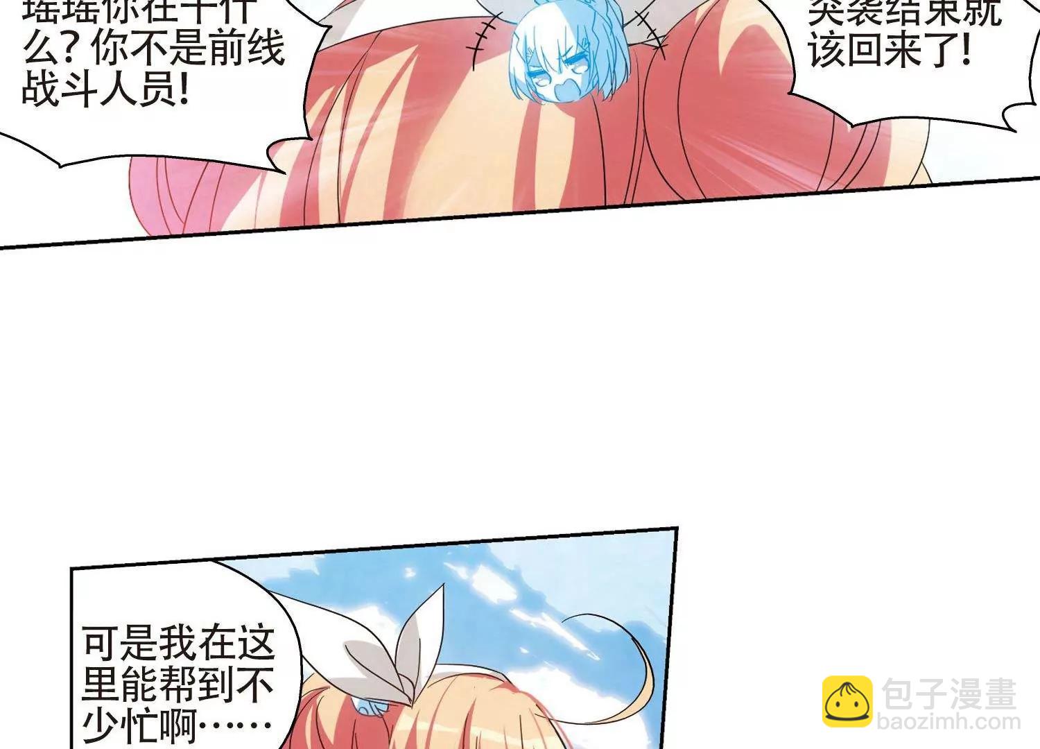 🍶穿越西元3000后 第608话  想要出一份力2 第16页