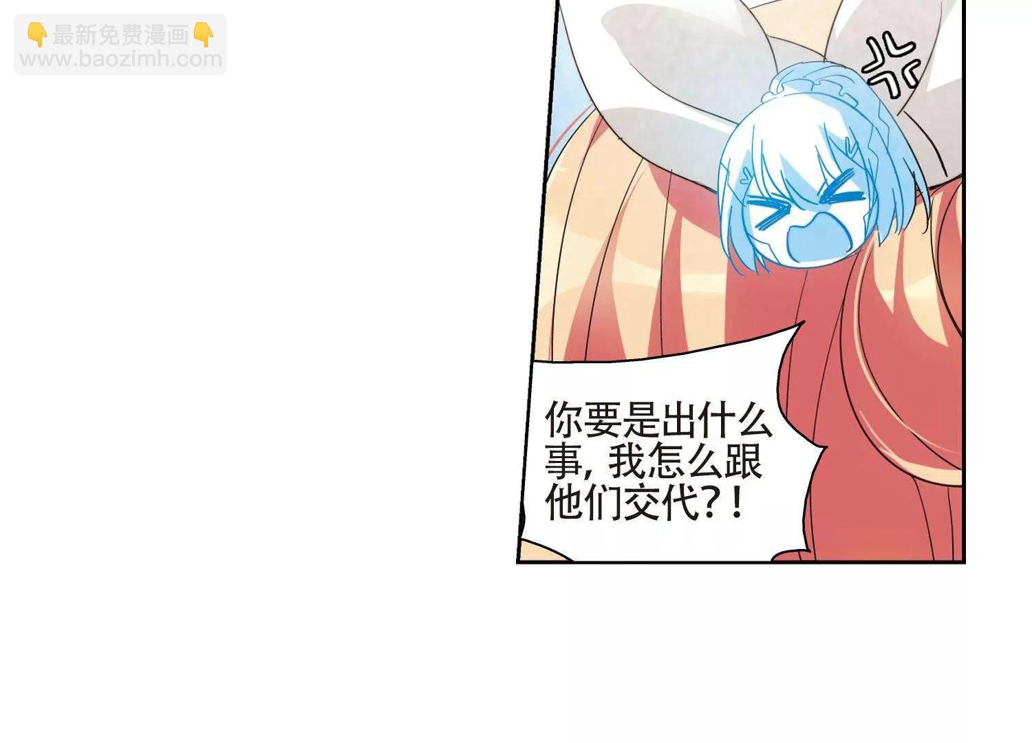 🍶穿越西元3000后 第608话  想要出一份力2 第19页