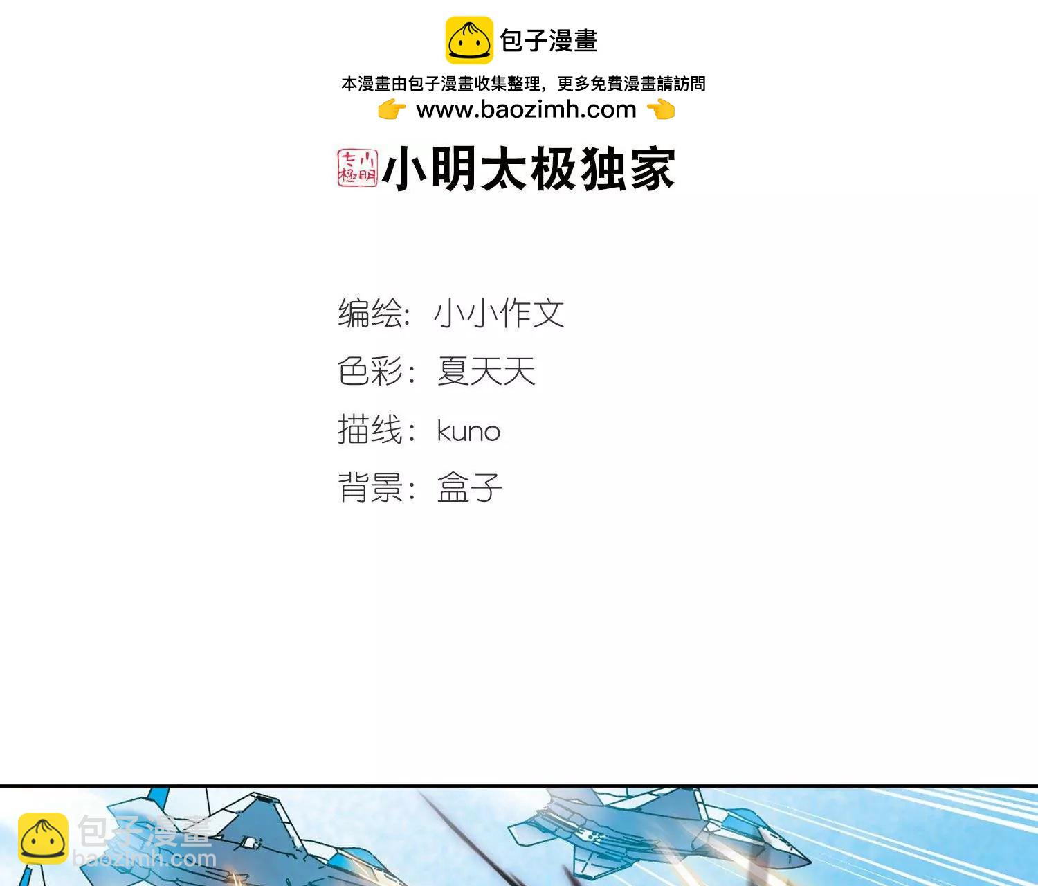 🍶穿越西元3000后 第608话  想要出一份力2 第2页