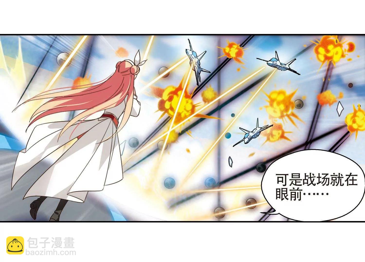 🍶穿越西元3000后 第608话  想要出一份力2 第20页