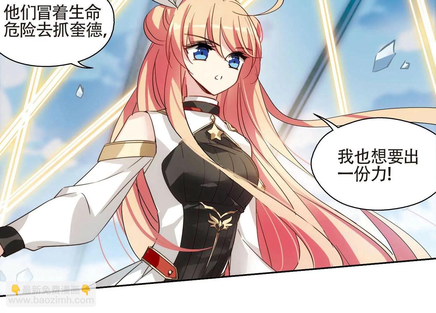 🍶穿越西元3000后 第608话  想要出一份力2 第22页