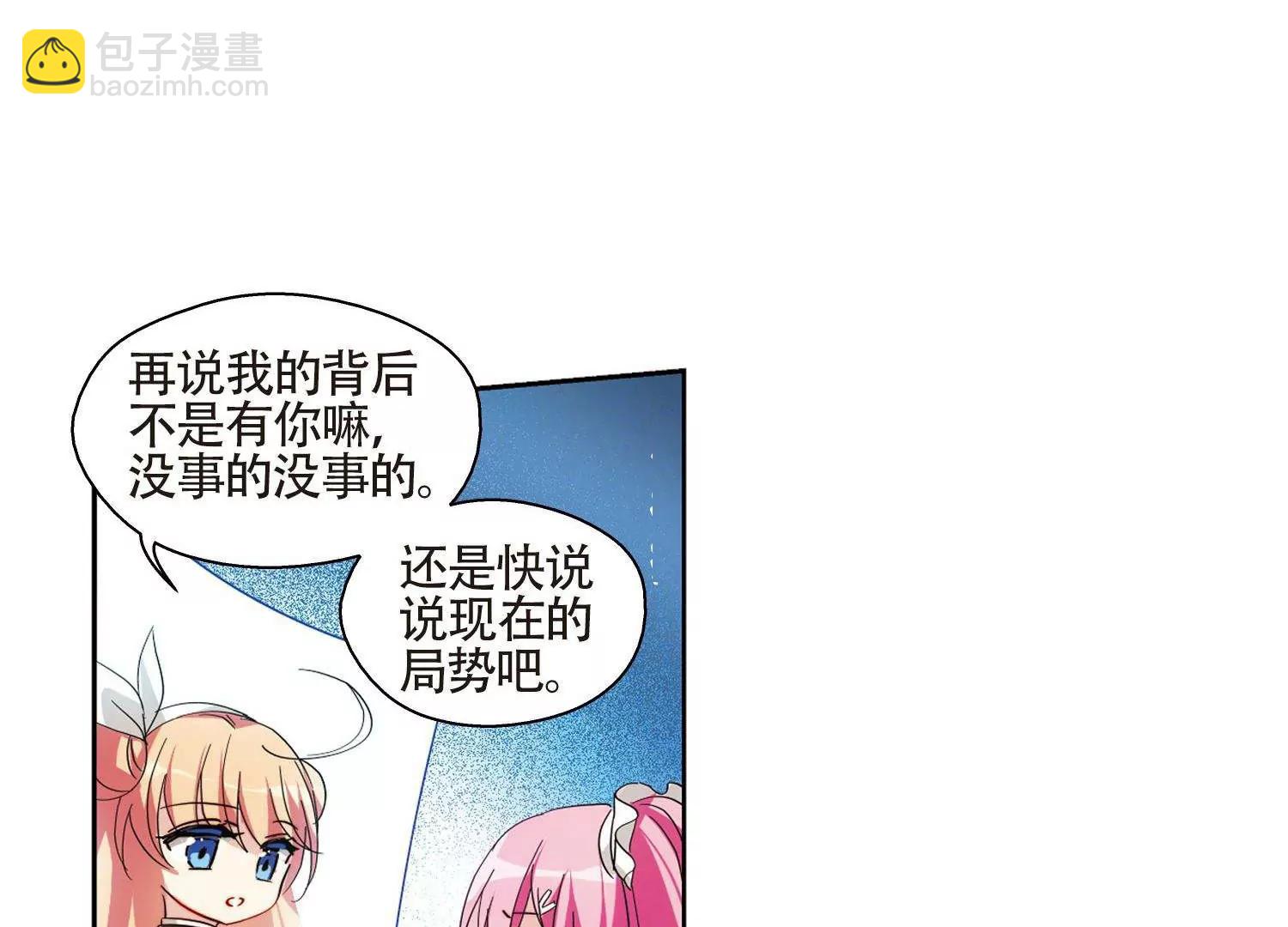 🍶穿越西元3000后 第608话  想要出一份力2 第23页