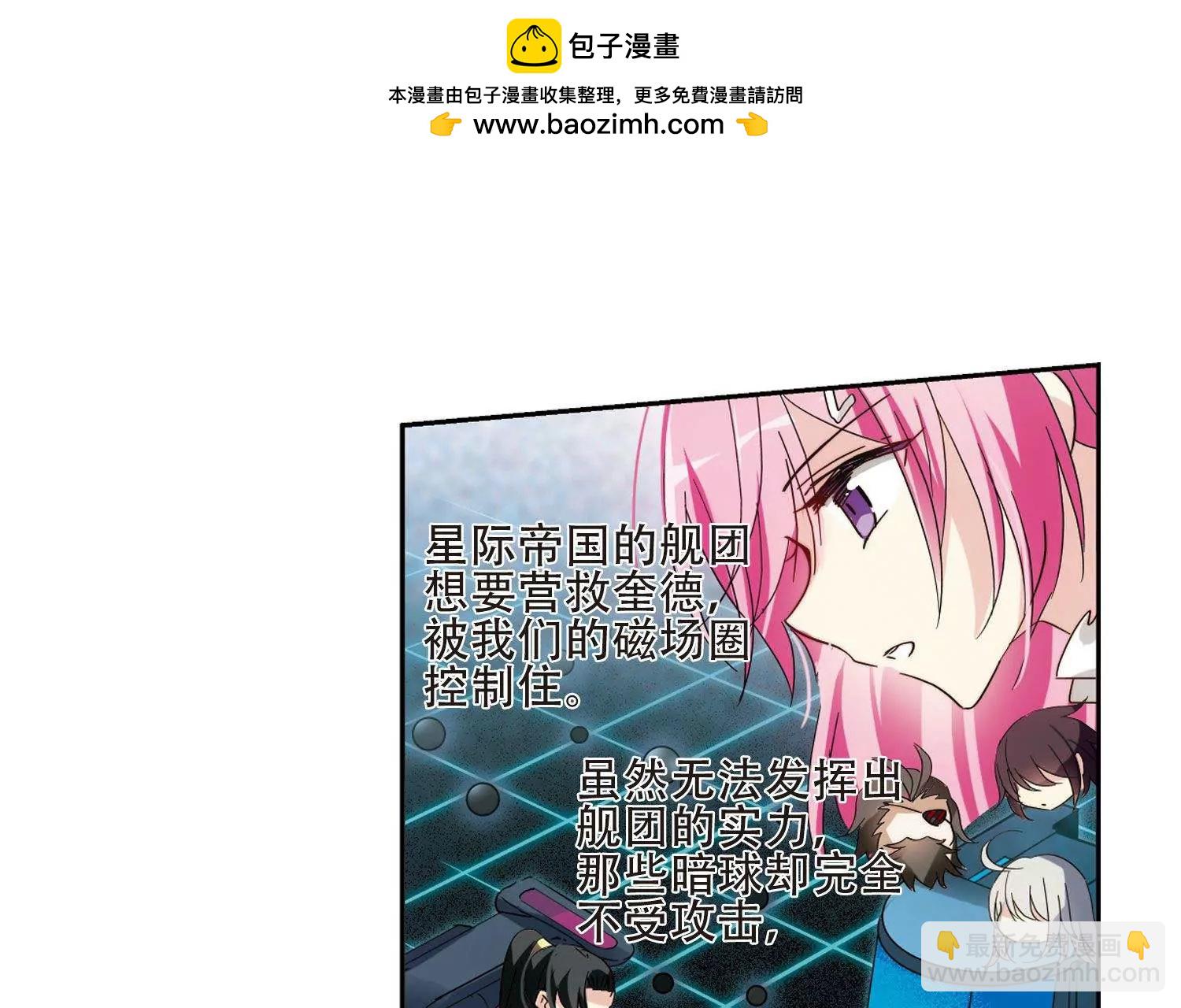 🍶穿越西元3000后 第608话  想要出一份力2 第26页