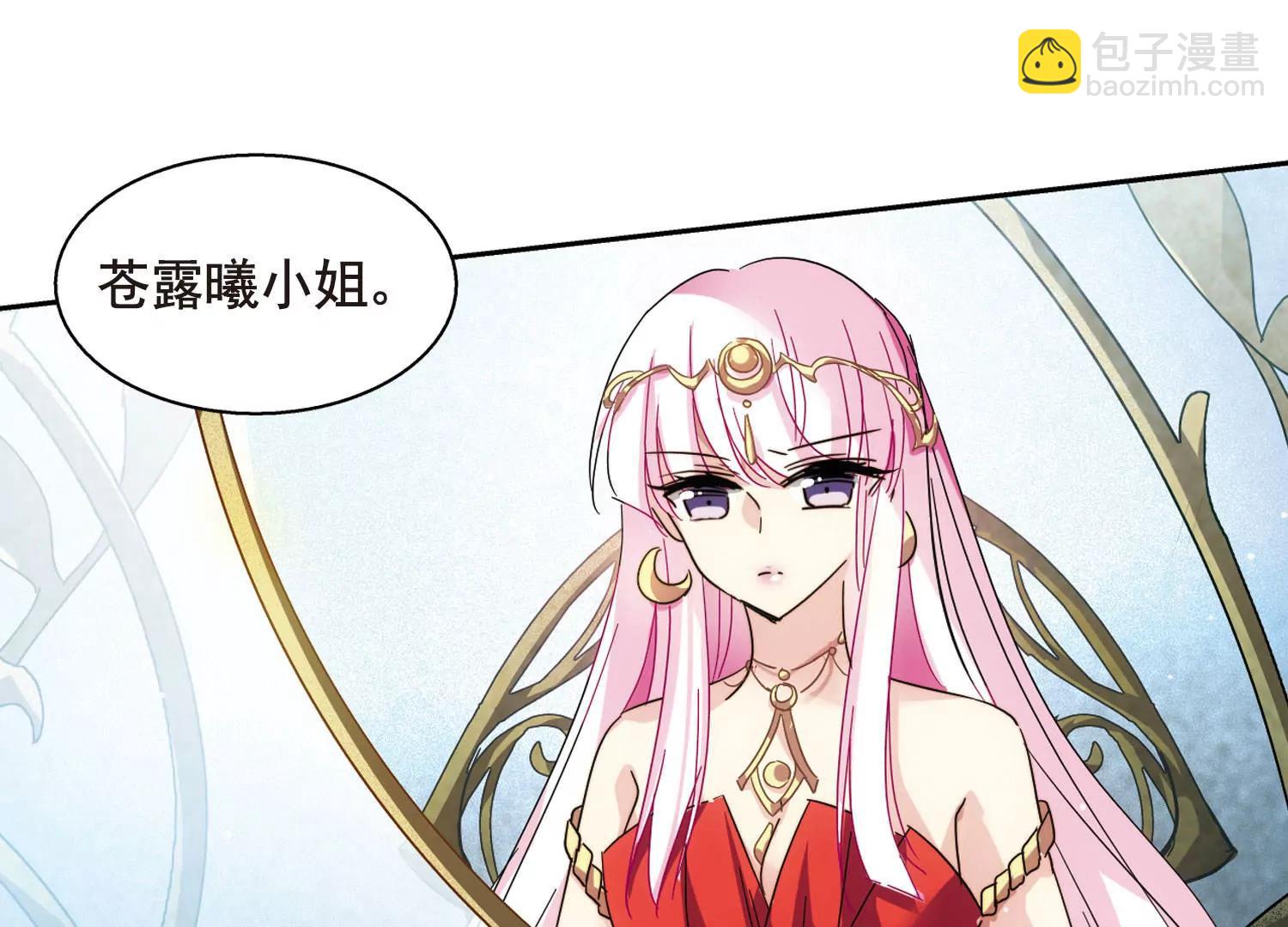 🍶穿越西元3000后 第610话  科学家的下午茶 第10页