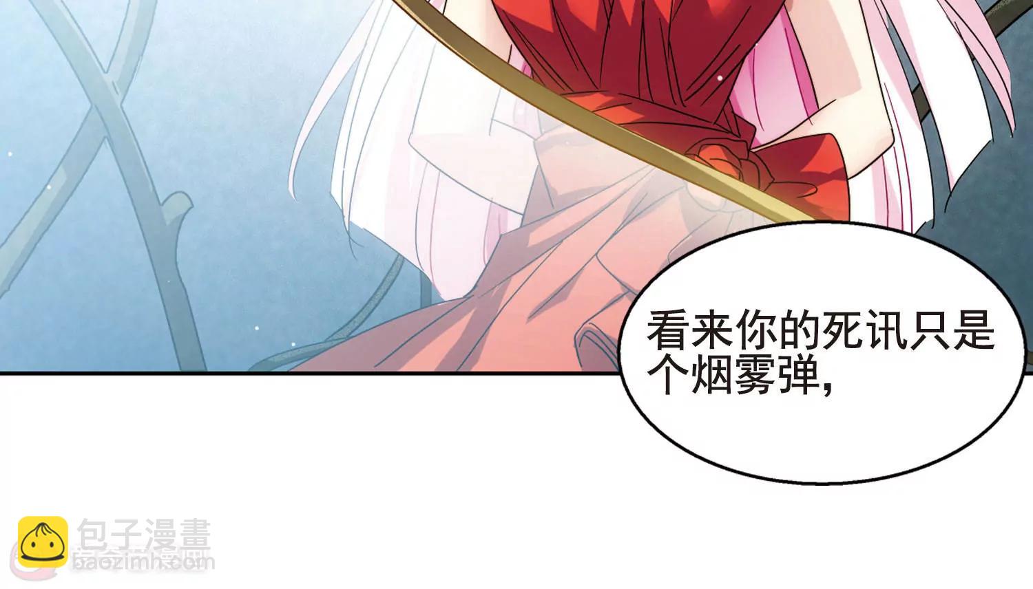 🍶穿越西元3000后 第610话  科学家的下午茶 第11页